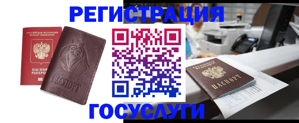 прописка для школы в Щёлкино