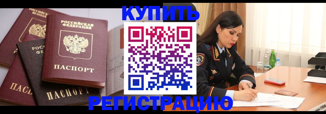 пропишу в квартире в Щёлкино